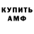 Метамфетамин кристалл Mega Tela