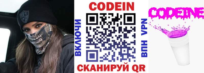 как найти закладки  Чёрмоз  Кодеин напиток Lean (лин) 