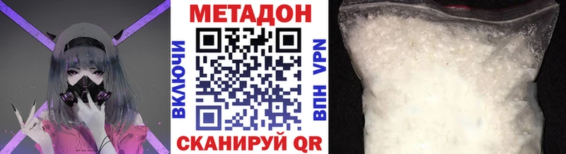 Метадон кристалл  купить наркоту  shop клад  Чёрмоз 